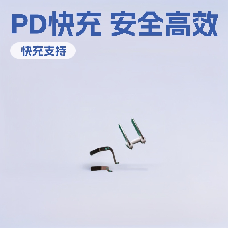 20W-60W PD快充 中规折叠插脚配左右弹片 防火VO级