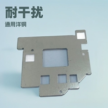屏蔽罩夹子抗干扰屏蔽罩通用洋白铜马口铁屏蔽罩五金件冲加工压