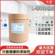 营养高品质强化剂苯基丙氨酸