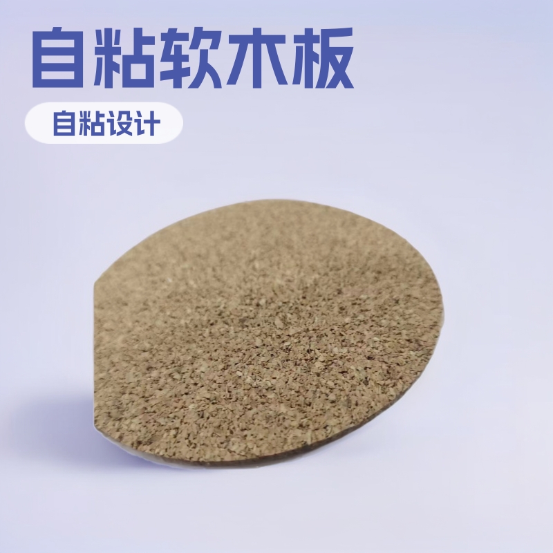 软木板照片墙自粘墙贴软木墙板墙面装饰幼儿园主题墙毛毡板软木垫