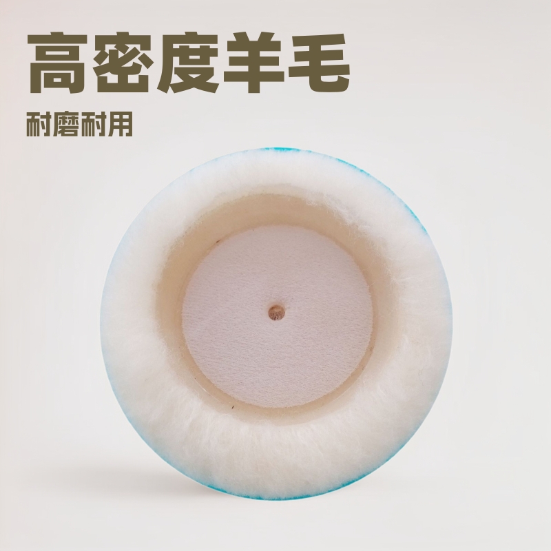 跨境3寸羊毛球高密度羊毛盘抛光轮毛线轮自粘式汽车抛光打蜡镜面