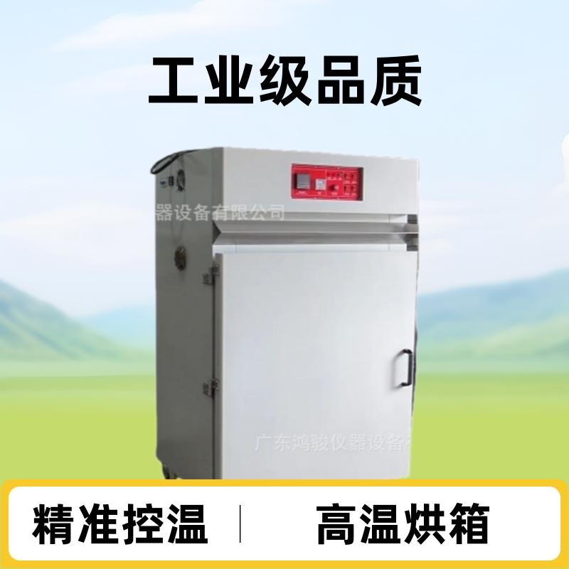 深圳厂家热风循环烘箱高温工业烤箱高温烘箱工业干燥箱高温试验箱