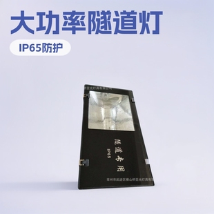 Supply 400W metal halide lamp high pressure sodium lamp LED tunnel lamp high power floodlight