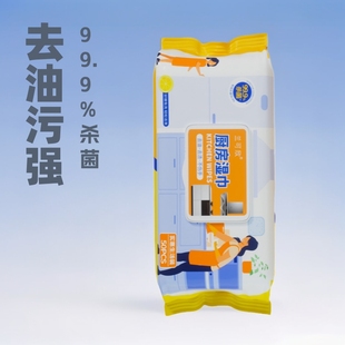 Kitchen Wipes Oil and Stain Decontamination Household Range Hood Cleaning Strong Oil and Stain Decontamination Wet Paper Towel Extra Thickened Wipe