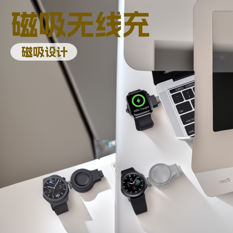 Suitable for Apple Samsung Huawei Google Watch Wireless Charger Magnetic Wireless Charging Watch Charger