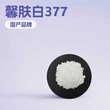 优势供应馨肤白377苯乙基多酚间苯二酚//50克起订美白原料