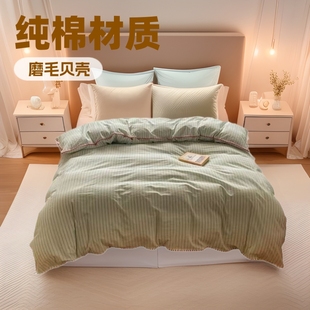 Thickened Cotton Bed Four-piece Set Cotton Sanding Shell Edge Quilt Cover Bed Sheet Autumn and Winter Simple High-end Bedding