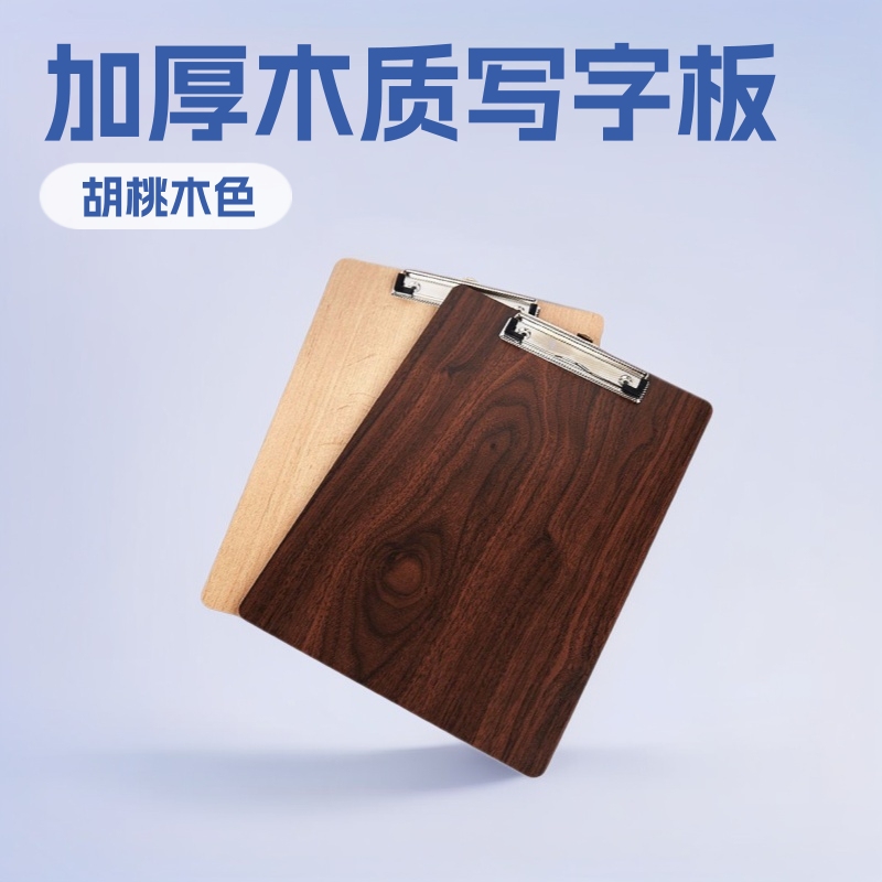 Multi-functional wooden board clip A4 writing board hanging clip writing pad stainless steel clip multi-functional writing board thickening