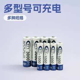 跨境外贸电池5号7号电池健盘鼠标遥控器玩具AAA充电电池源头厂家6