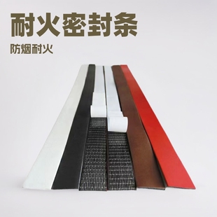 Fireproof Expansion Sealing Strip, Fireproof Strip for Steel Fireproof Doors, Fireproof Windows, and Fireproof Doors That Expand When Exposed to Fire