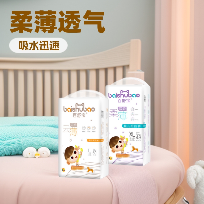 轻薄透气拉拉裤婴儿男女宝宝尿不湿瞬吸干爽纸尿裤百舒宝纸尿裤女