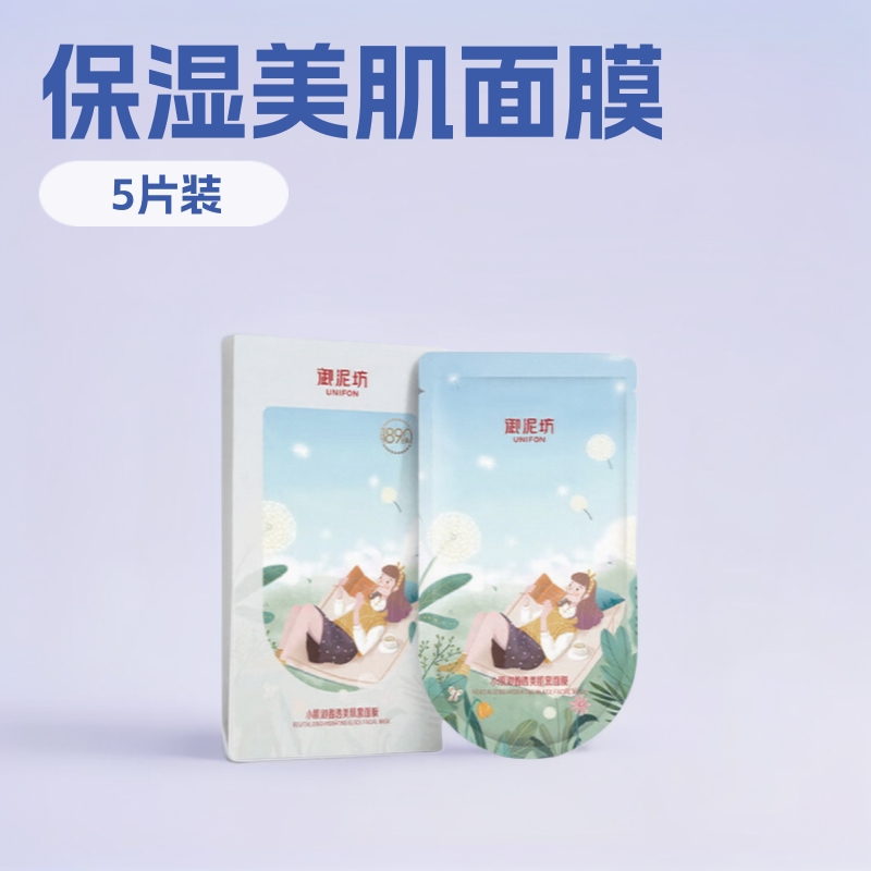 御泥坊小肌御盈透美肌黑面膜贴保湿官方正品