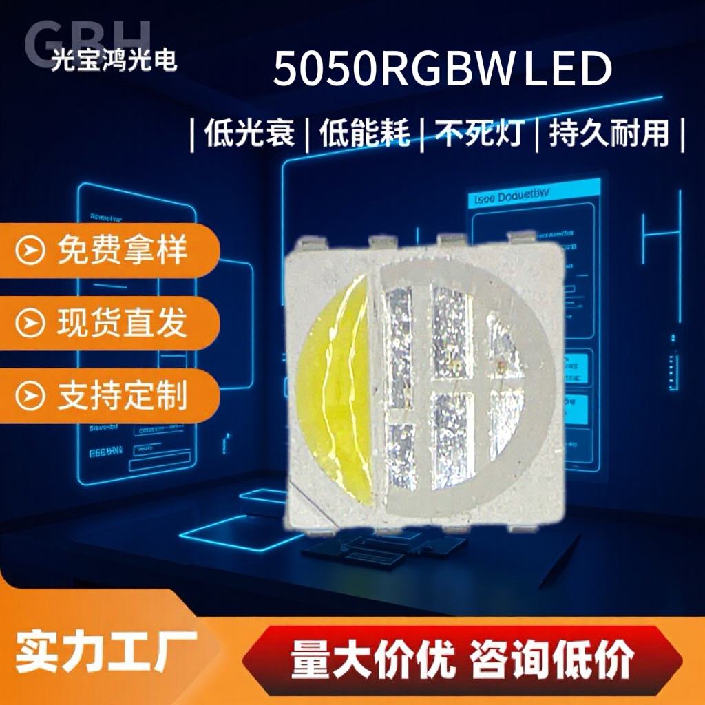 5050Rgbw Symphony 5050 Four-In-One Rgbw Lamp Beads Built-In Ic Programmable Ws2812B Colorful Led Lamp Beads