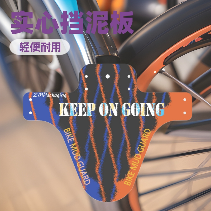 宁波自行车实心挡泥板死飞山地公路车炭纤维纹前后挡雨板快拆防泥