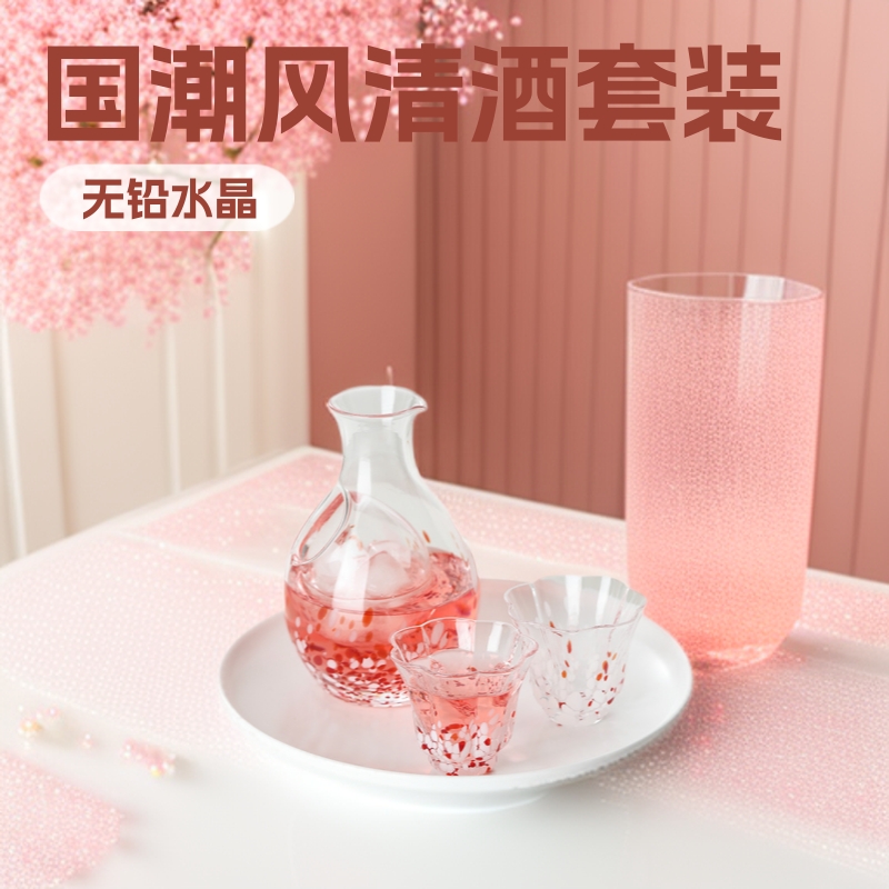 日式彩点一壶两杯清酒套装结婚生日礼物酒具水晶玻璃酒瓶家用