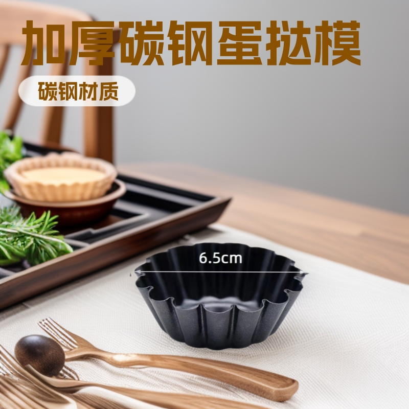 Source Factory Pastry In-Stock Thickened Carbon Steel Egg Tart Mold DIY Baking Mold Chrysanthemum-Shaped Cake Cup Wholesale
