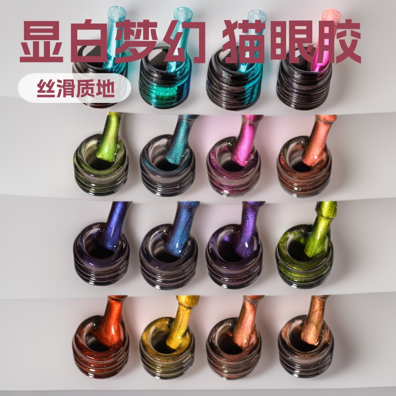 2025年新款显白天使之泪梦幻猫眼胶12色细闪光疗胶跨境美甲胶定制