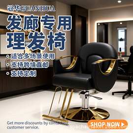 barberchair理发油头椅子理发店美发沙龙可旋转发廊专用源头工厂