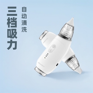 跨境专供智能吸鼻器新生儿童宝宝清理鼻涕屎吸鼻涕清洁电动清洁仪