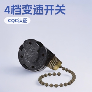 Ze-268S2 Tap Speed Switch Cqc Certified 4-Speed Multi-Speed Pull Cord Zipper Switch Bronze