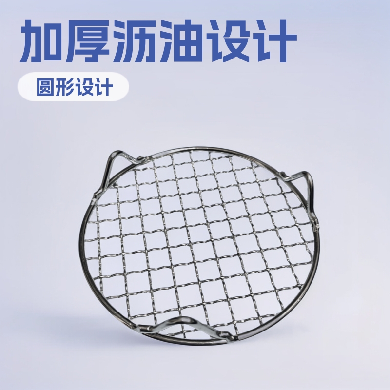 Red de barbacoa de acero inoxidable redonda con patas gruesas drenadas de aceite ahumado aire freidora rejilla de barbacoa rejilla
