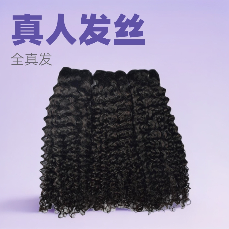 欧美真人假发女性发帘Jerry Curly Bundles Human Hair wig长卷发