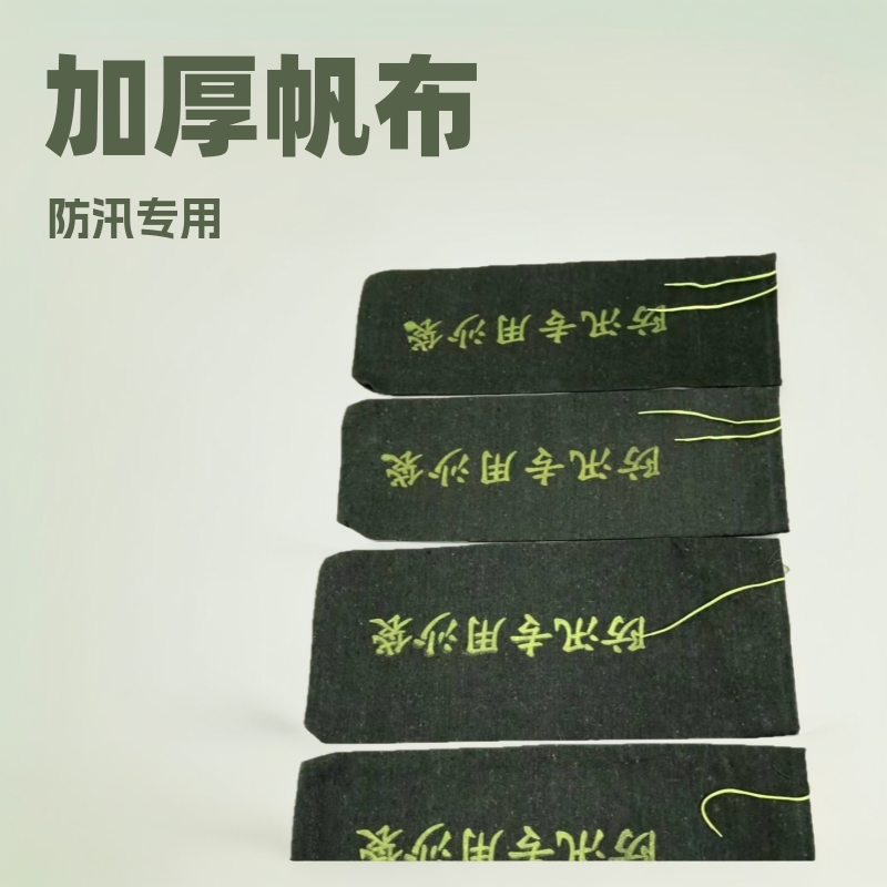 加厚帆布防汛沙自吸水膨胀物业小区应急堵水沙消防防洪沙包