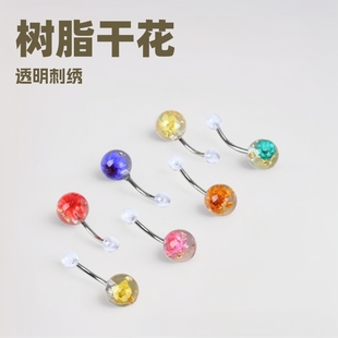 Color Dried Flower Personalized Navel Nail Cross-border Transparent Jelly Sense Exaggerated Trend Human Body Piercing Jewelry Earrings