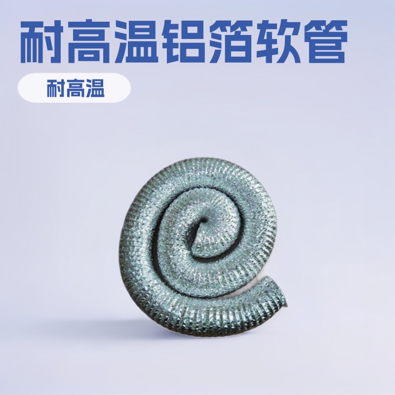 厂家方形铝箔软管批发神东风机管风管排风设备小型专用设备厂家