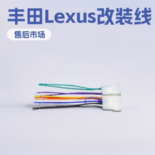 Suitable for Toyota Lexus Harness Modified Cable Car After-Sales Market Radio 1929-up