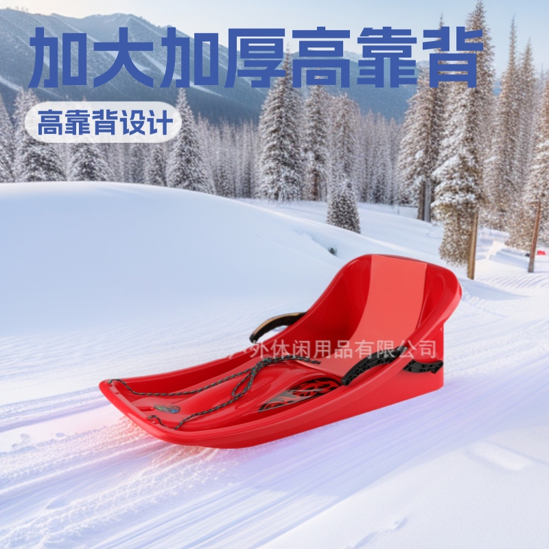 Hualibao Thickened High-Back Plastic Ski Sled for Adults and Children, Suitable for Skiing, Sledding, Sandboarding, and Grassboarding