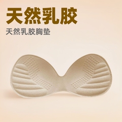 4cm 厚みのある胸パッド、一体型ラテックスコットンインサート、取り外し可能で交換可能な下着ブラカップ、カップを大きく見せます