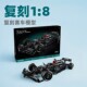 Compatible with LEGO AMG F1 Racing Car Assembled Model 1: 8 Toy and 42171 Batch