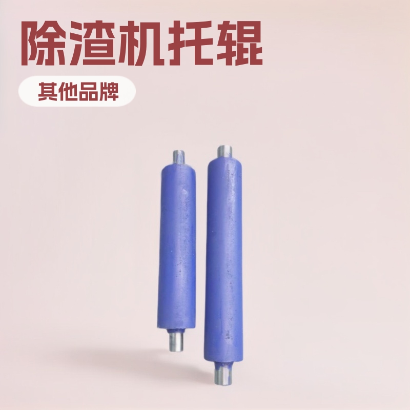 托辊 除渣机托辊   除渣机配件厂 除渣机刮板 框链刮板 十字刮板