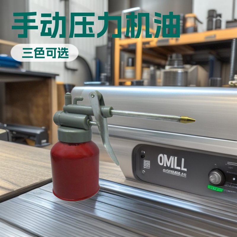 手动压力机油壶机械维修工具 油杆注油器 三色随机发货