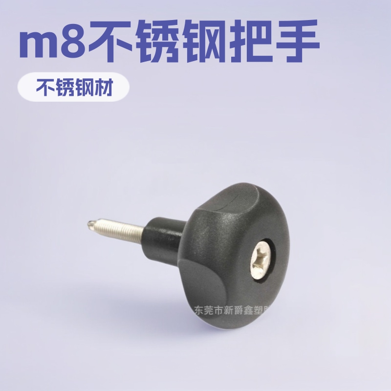 东莞厂家m8不锈钢车头十字塑料把手塑胶把手机械把手手柄