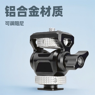 Aluminum Alloy Rotating Snail Gimbal Monitor Bracket Adjustable Damping Universal Gimbal Hot Shoe Expansion Accessories