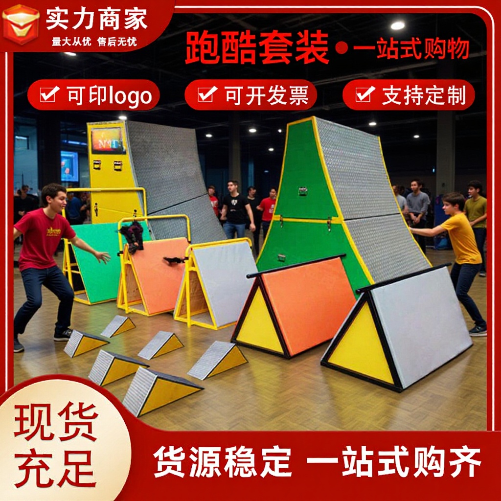 Children's Parkour Training Equipment Nine-Piece Set, Physical Fitness Teaching Aids, Baffle Tripod, Obstacle Climbing Competition, Multi-Functional