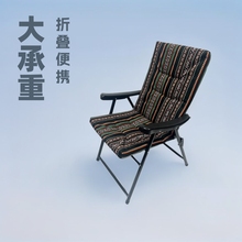 椅子民族折叠椅扶手沙滩椅花色椅野营椅子折叠铁布椅两用椅调节椅