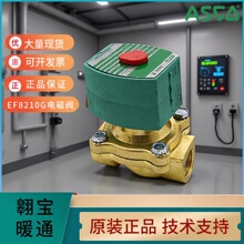 ASCO����20DN15�S�~���P�ȼ����늴��yEF8210G002 004 8210G030