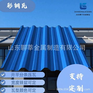 山东彩钢瓦厂家建筑用镀锌瓦彩钢瓦工地围挡可定制