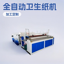 智赢机械 厂家全自动小型卫生纸制造机 卫生纸卷制造机生产线工厂