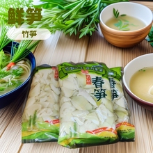 竺韵春笋烧菜中餐食材新鲜笋春笋竹笋清水笋尖脆嫩化渣水少笋多