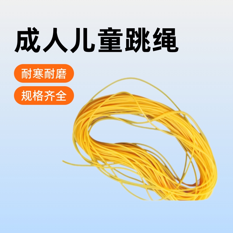 Sports jump rope PVC for adults for gym