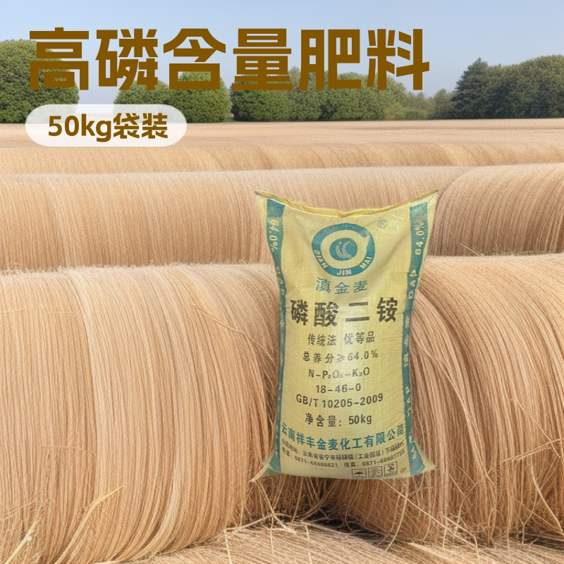 现货批发50kg/袋粉状农用磷酸二铵磷肥氮肥水溶性复合肥
