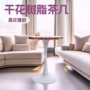 Coffee Table Living Room Home Round Table Dried Flower Resin Table Coffee Table Balcony Tea Table Coffee Table Light Luxury High-End Sense