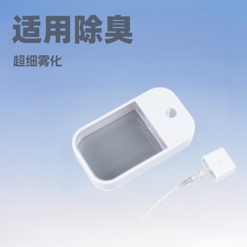 卡片式喷雾瓶超细雾香水化妆水爽肤水分装瓶酒精消毒花露水喷瓶