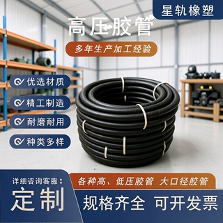 高压钢丝编织橡胶高压胶管工程机械液压油管耐油耐磨橡胶软管定制