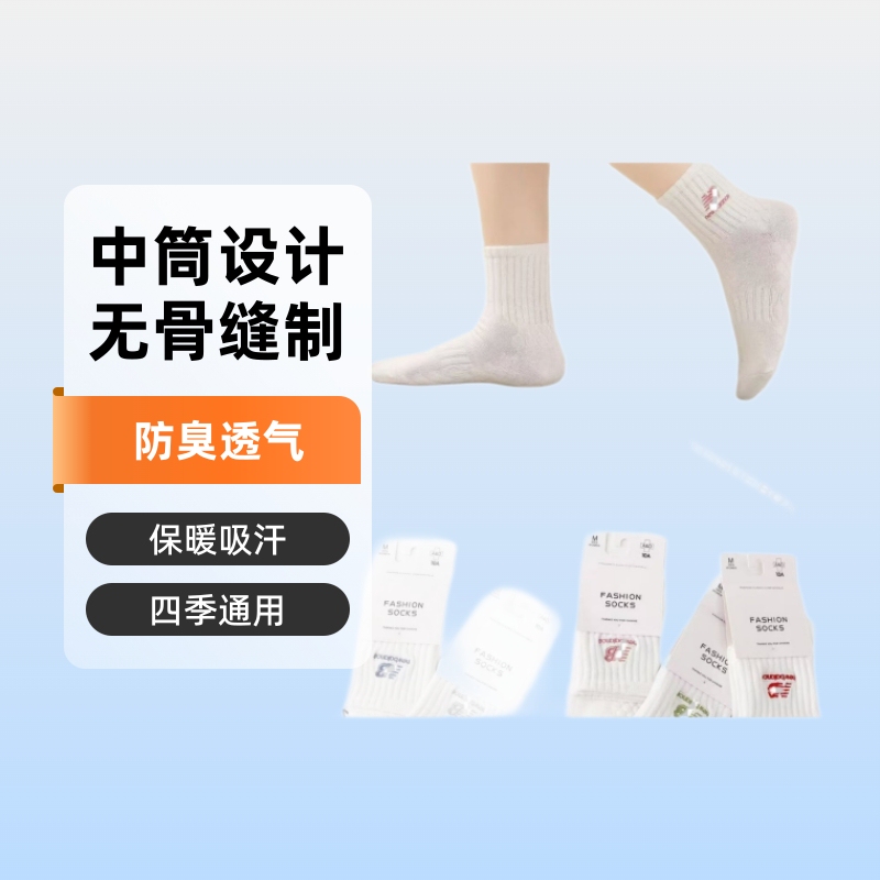 Foreign Trade Mid-Tube Embroidered Socks for Autumn and Winter, Unisex, Summer Anti-Odor Socks, Postpartum Pure Cotton Seamless Anti-Cold Socks