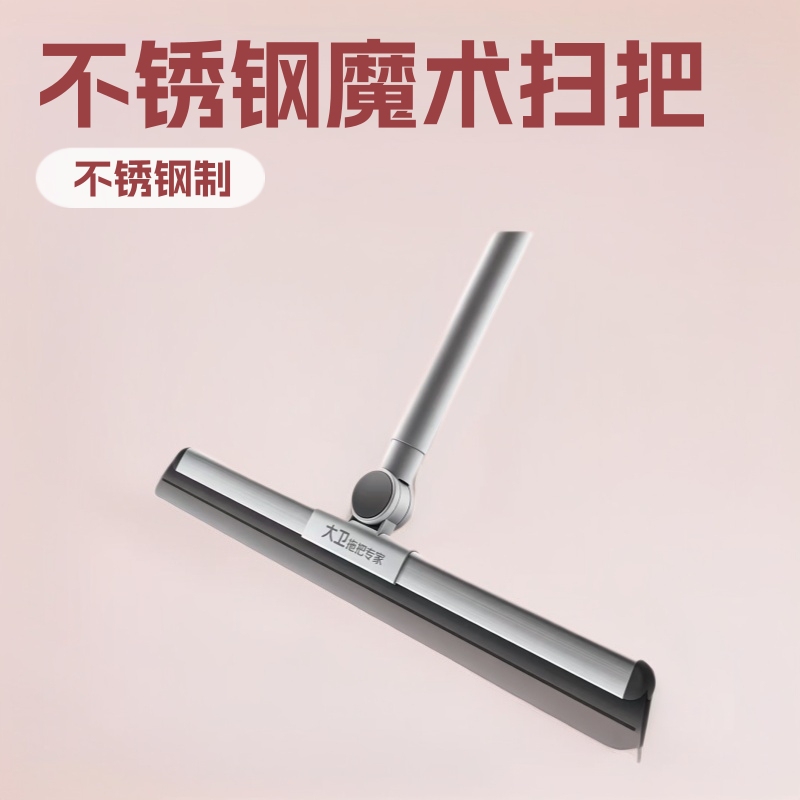 Daweimop Expert Stainless Steel Magic Broom Bathroom Floor Squeegee Silicone Dual-Use for Bathroom F12